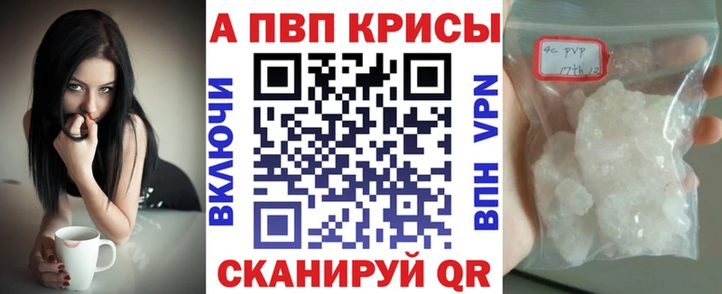 Альфа ПВП Соль Абакан