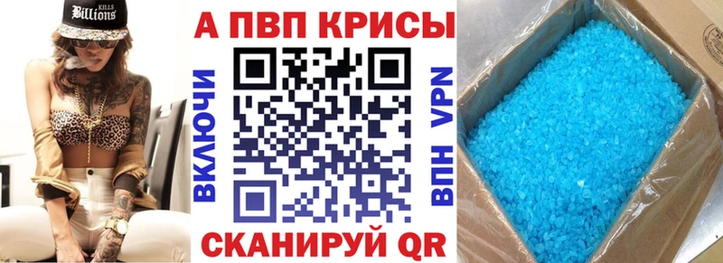 цена   Абакан  APVP СК КРИС 